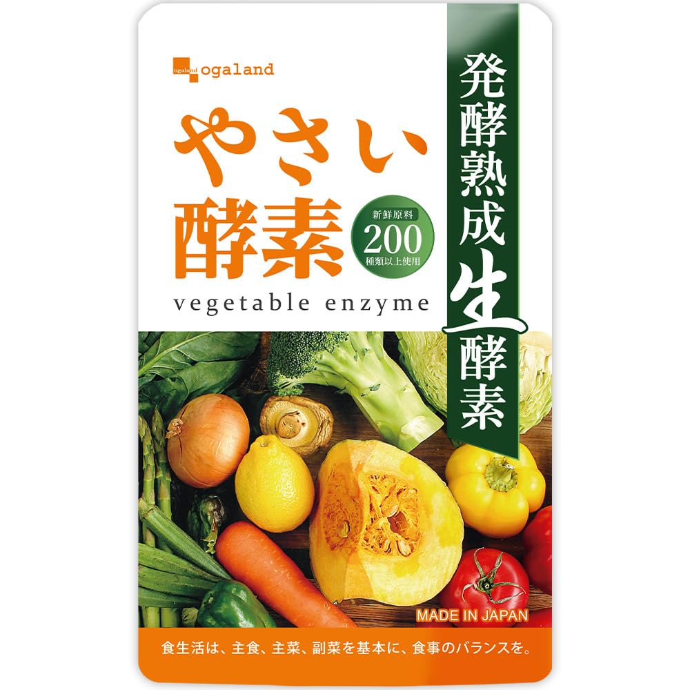 Amazon | オーガランド (ogaland) やさい酵素 (30粒 / 約1ヶ月分) 生